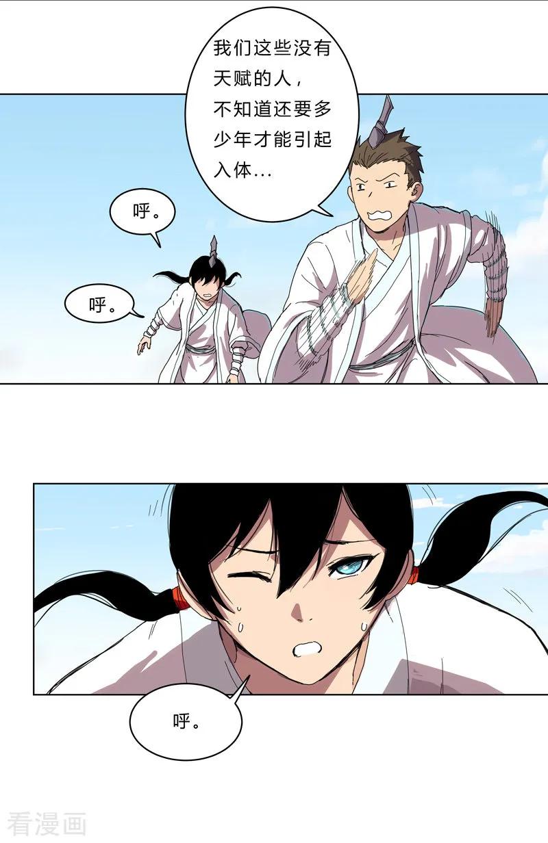 Cultivator Against Hero Society Ch.41 p8