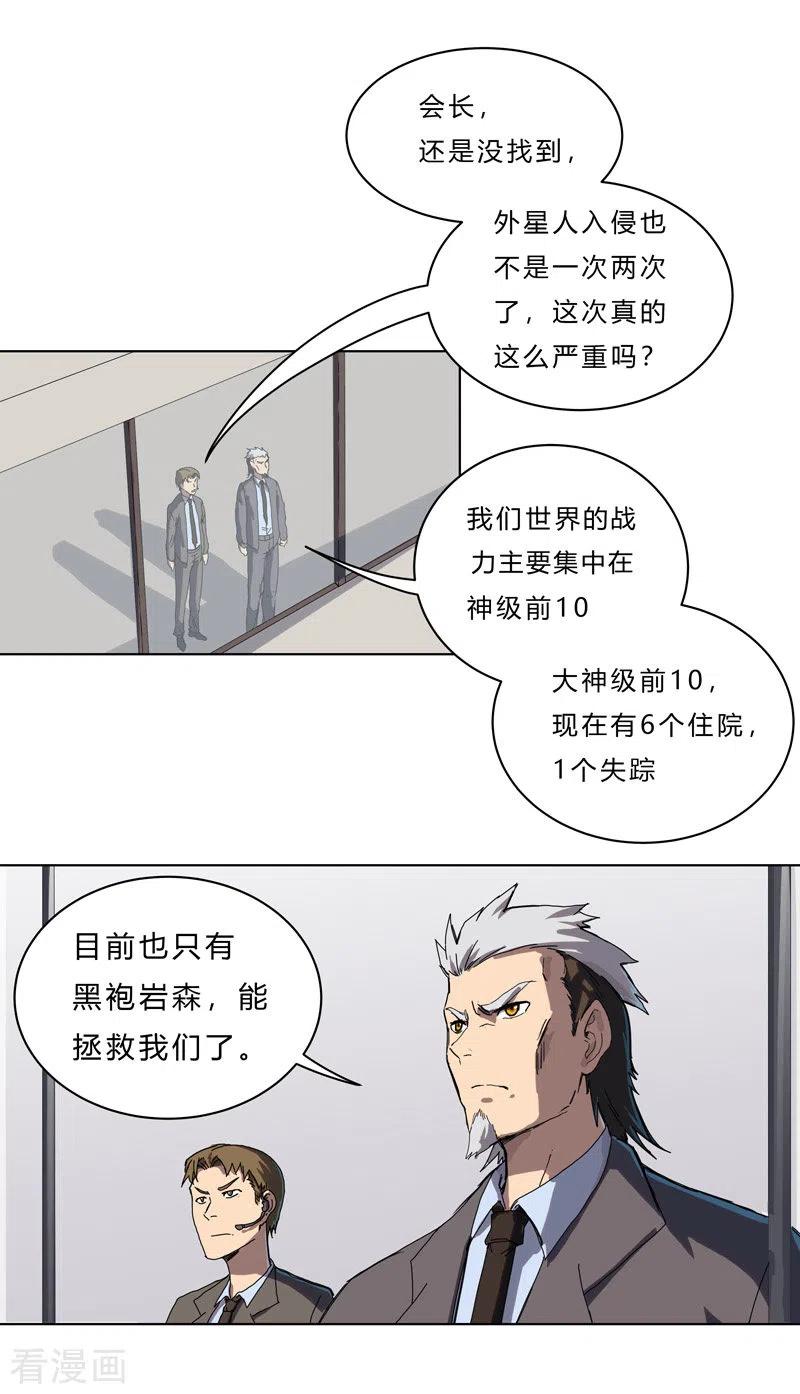 Cultivator Against Hero Society Ch.42 p11