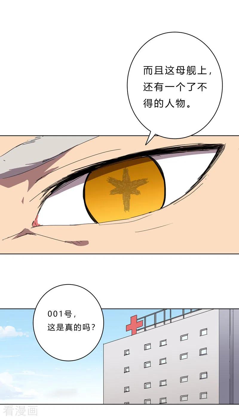 Cultivator Against Hero Society Ch.42 p12