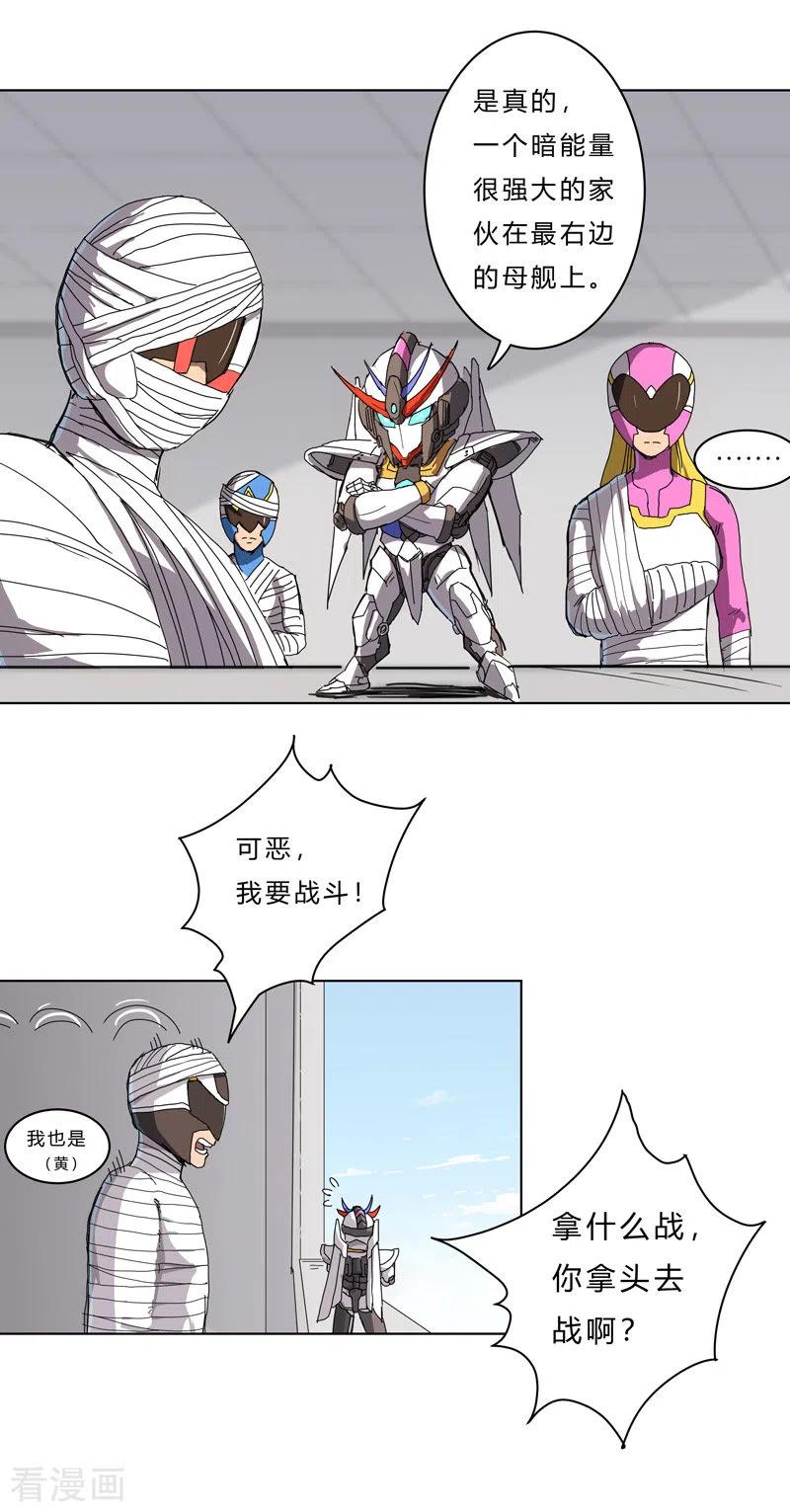 Cultivator Against Hero Society Ch.42 p13