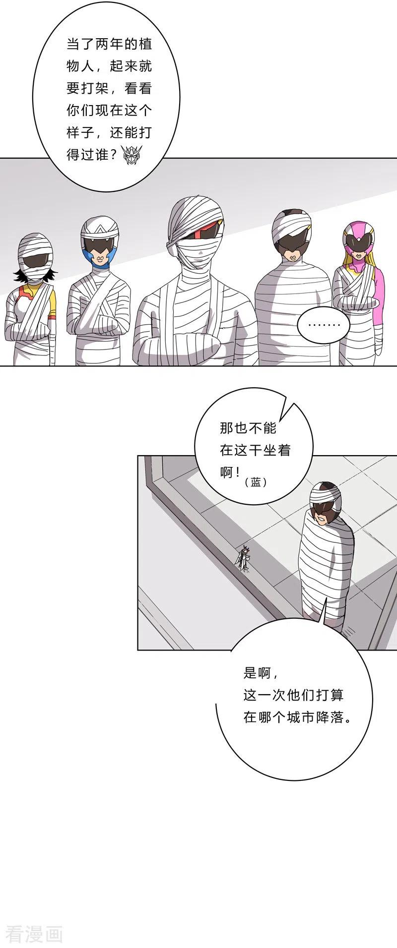 Cultivator Against Hero Society Ch.42 p14