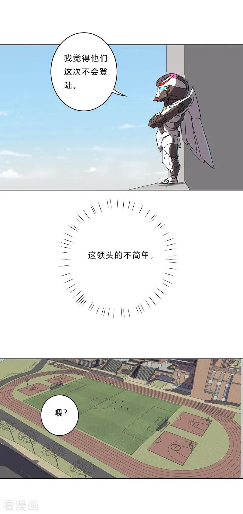 Cultivator Against Hero Society Ch.42 p15