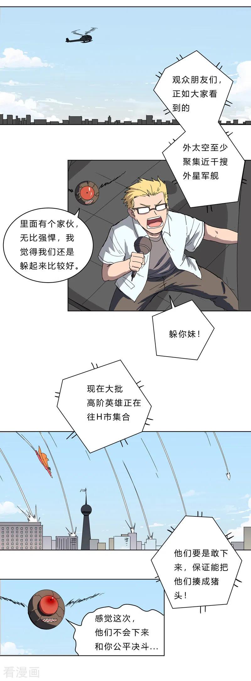 Cultivator Against Hero Society Ch.42 p17
