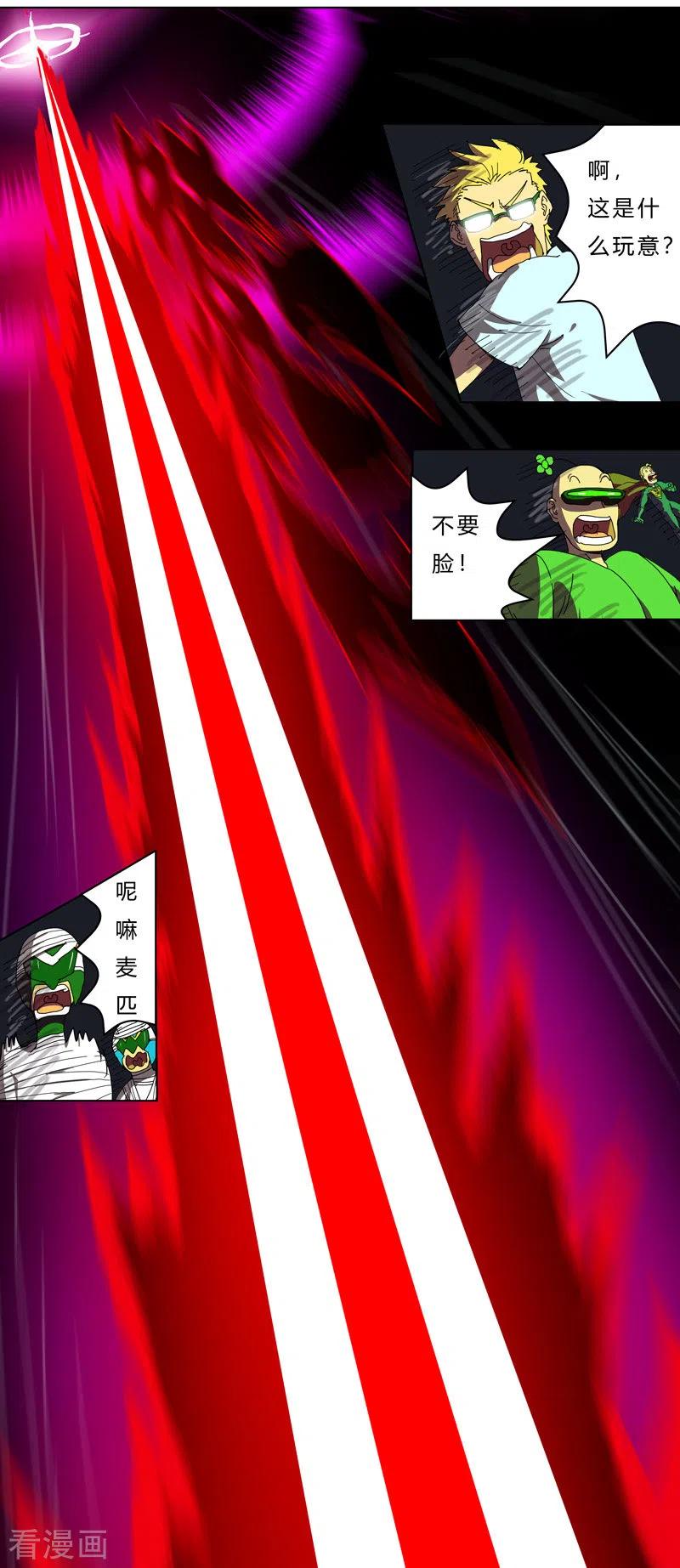 Cultivator Against Hero Society Ch.42 p19