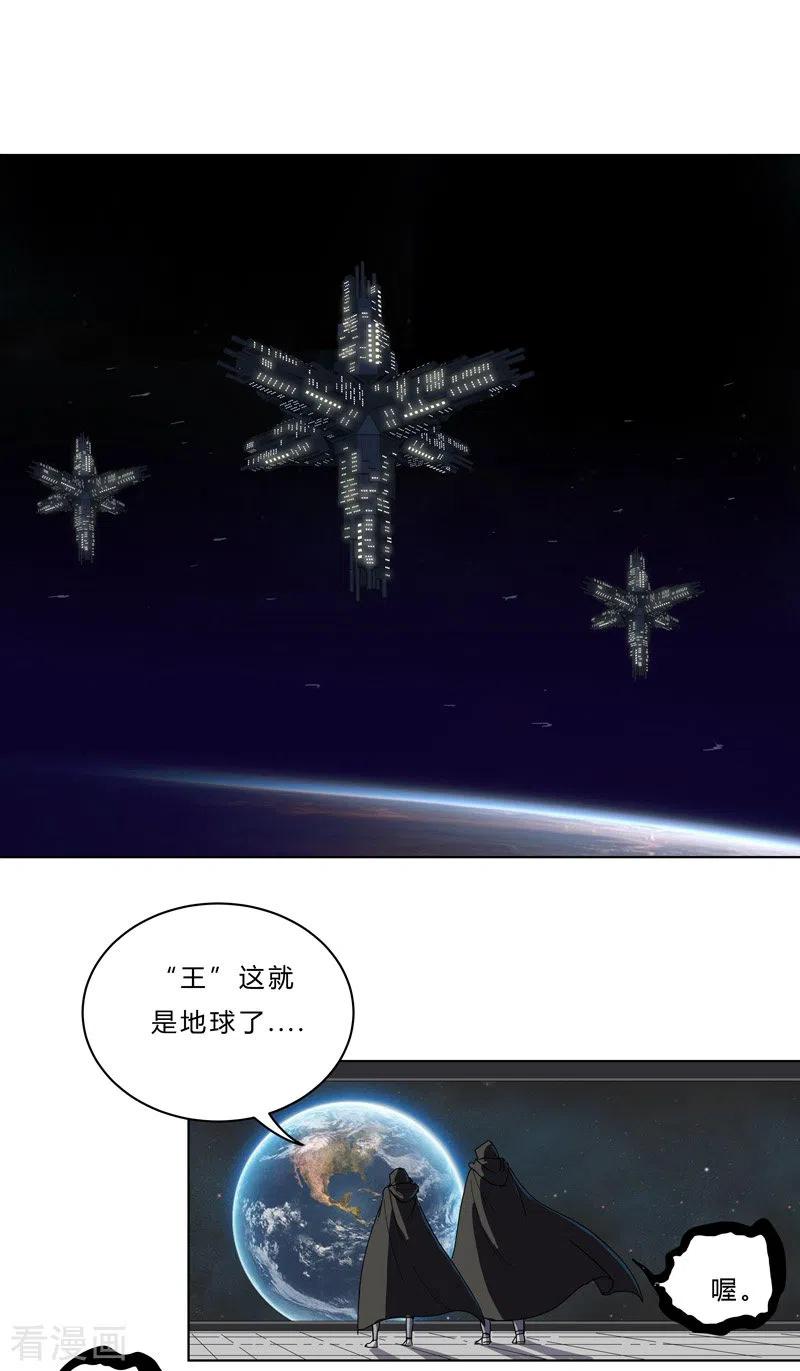 Cultivator Against Hero Society Ch.42 p2
