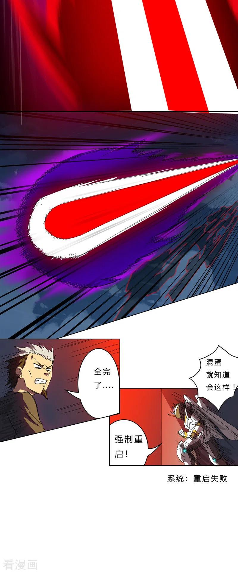 Cultivator Against Hero Society Ch.42 p20