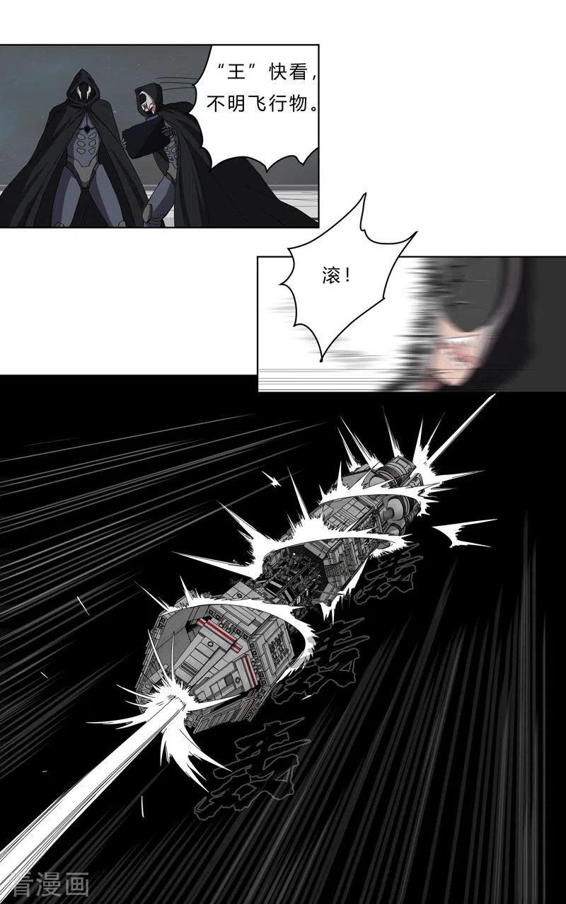 Cultivator Against Hero Society Ch.42 p24