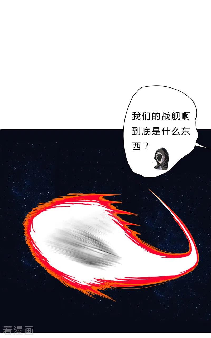 Cultivator Against Hero Society Ch.42 p28