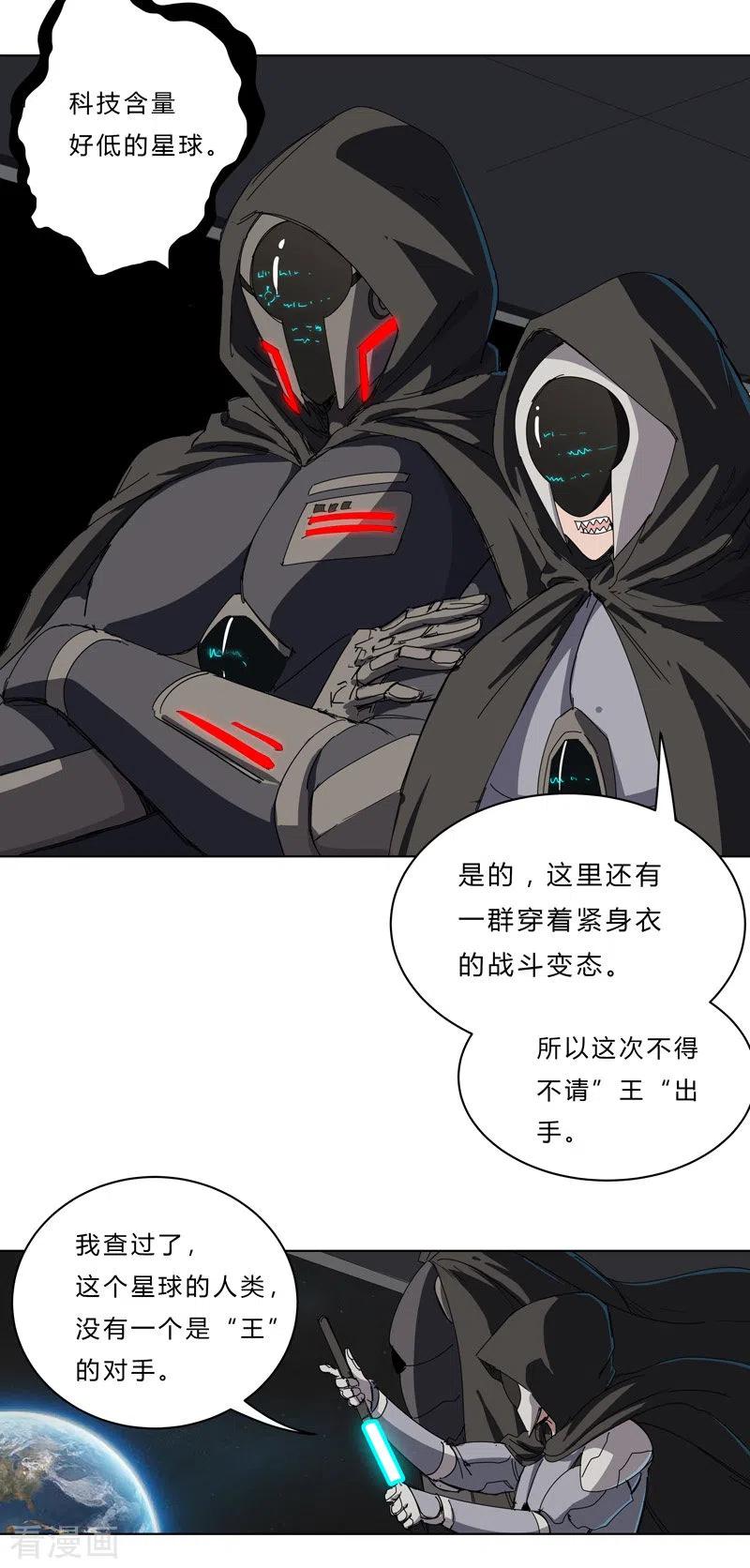 Cultivator Against Hero Society Ch.42 p3
