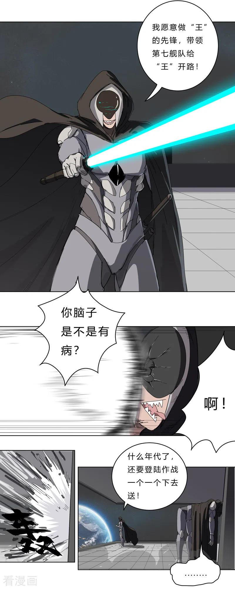 Cultivator Against Hero Society Ch.42 p4