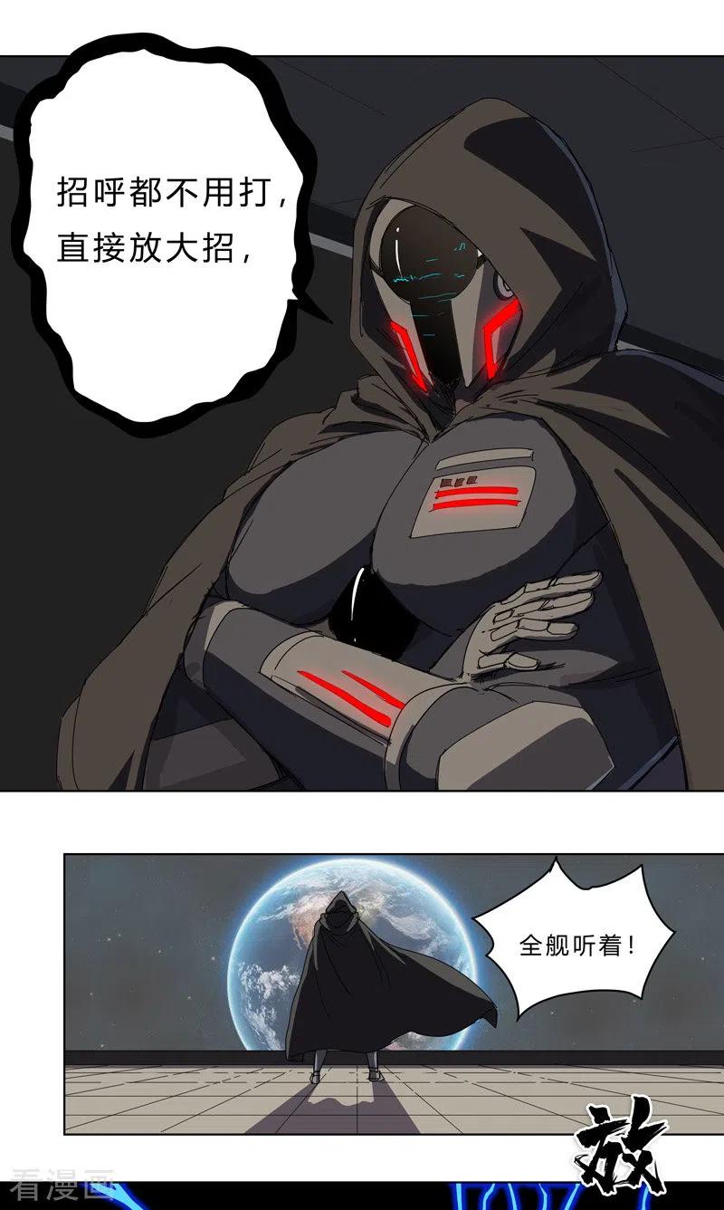 Cultivator Against Hero Society Ch.42 p5