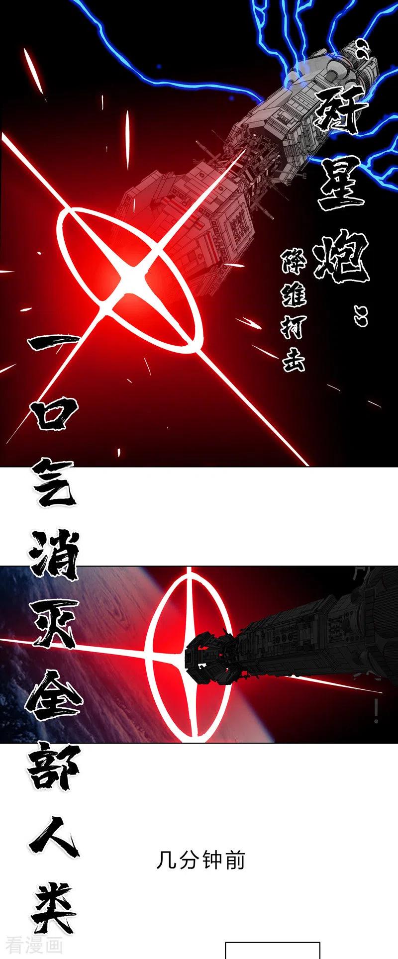 Cultivator Against Hero Society Ch.42 p6