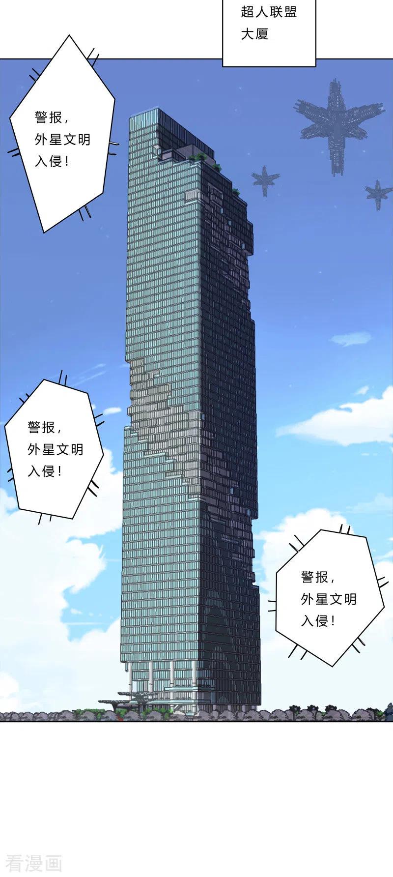 Cultivator Against Hero Society Ch.42 p7
