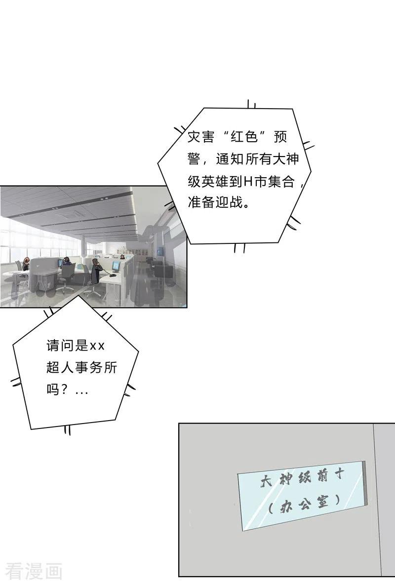 Cultivator Against Hero Society Ch.42 p8