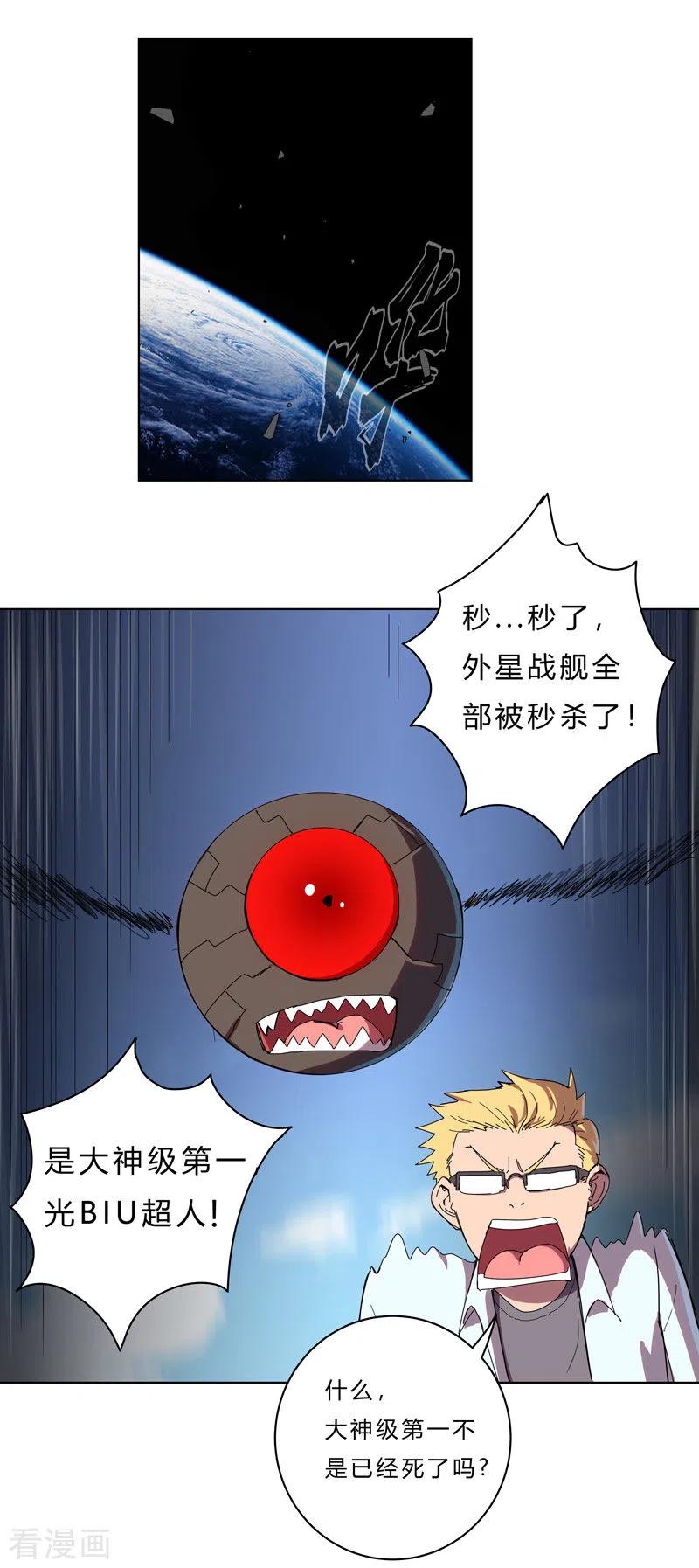 Cultivator Against Hero Society Ch.43 p10