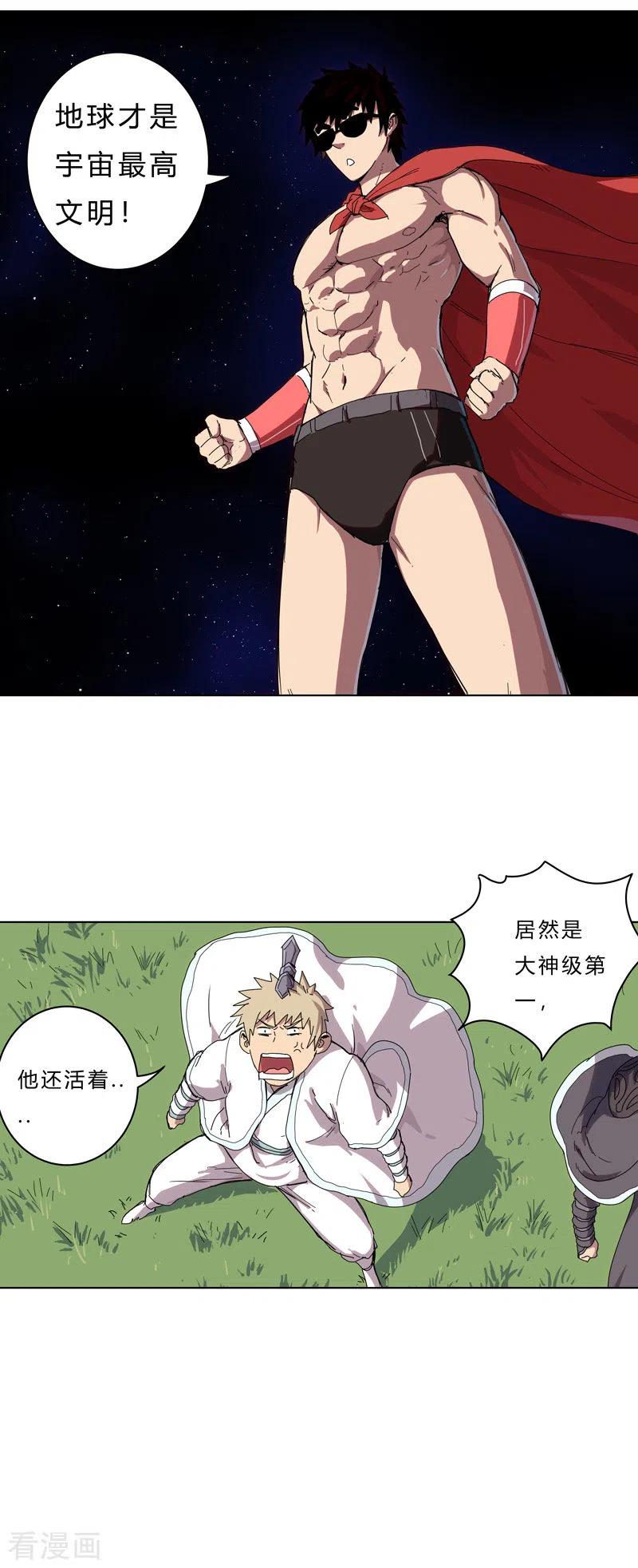 Cultivator Against Hero Society Ch.43 p12