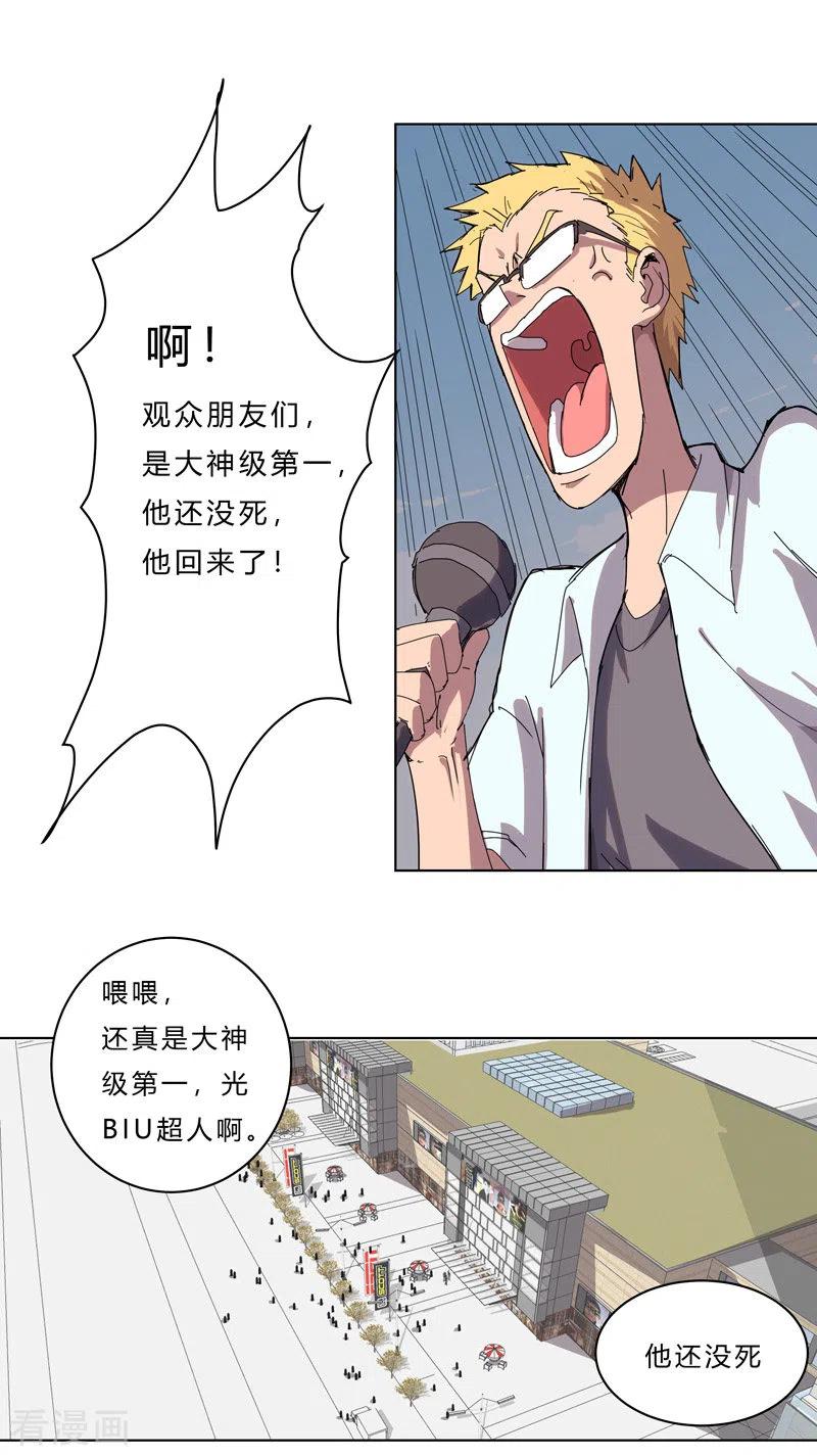 Cultivator Against Hero Society Ch.43 p13