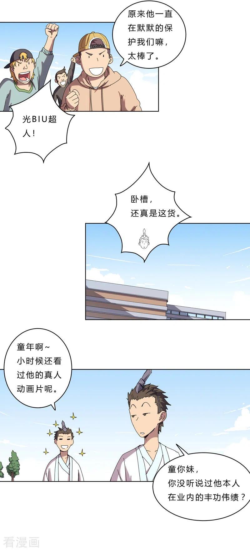 Cultivator Against Hero Society Ch.43 p14