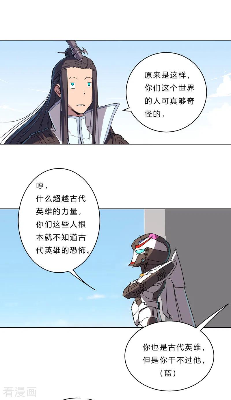 Cultivator Against Hero Society Ch.43 p16
