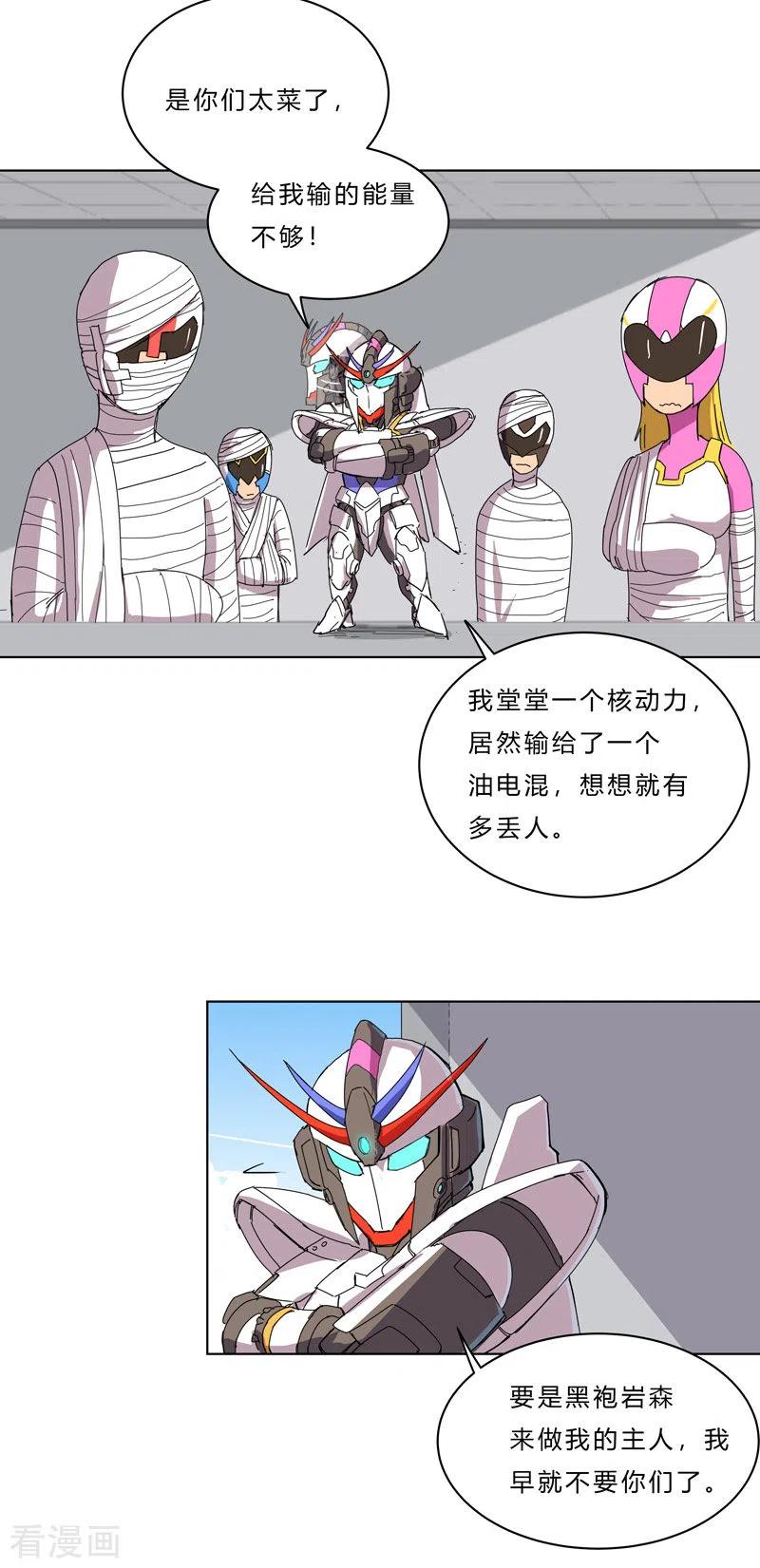 Cultivator Against Hero Society Ch.43 p17