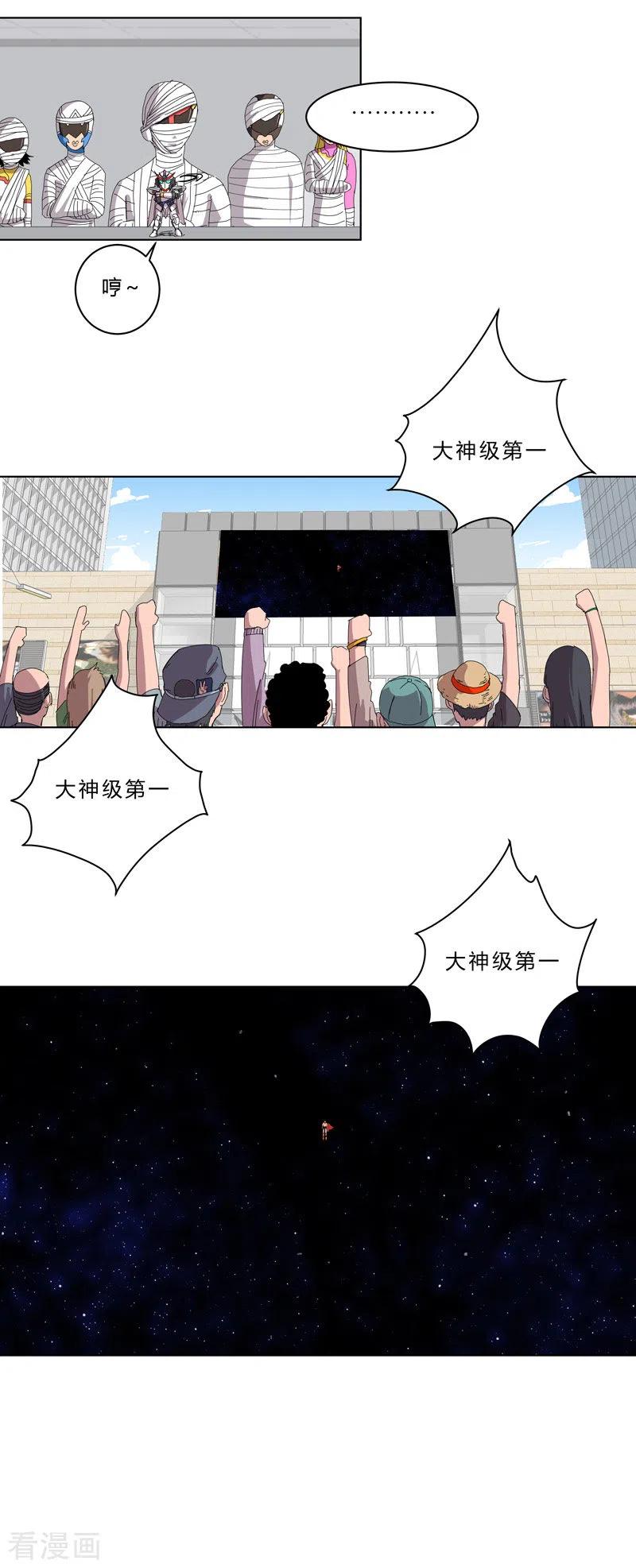 Cultivator Against Hero Society Ch.43 p18