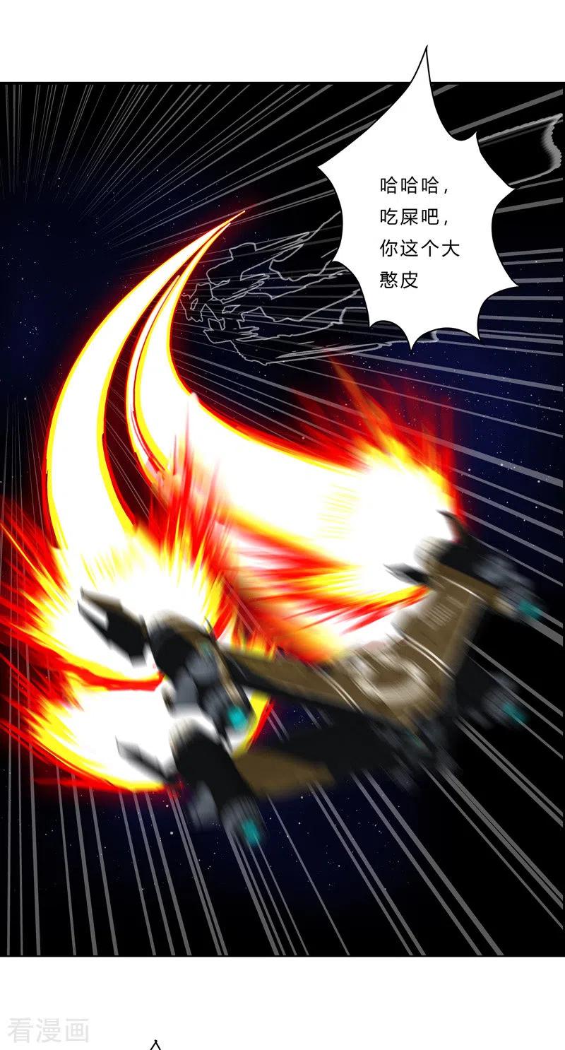Cultivator Against Hero Society Ch.43 p20