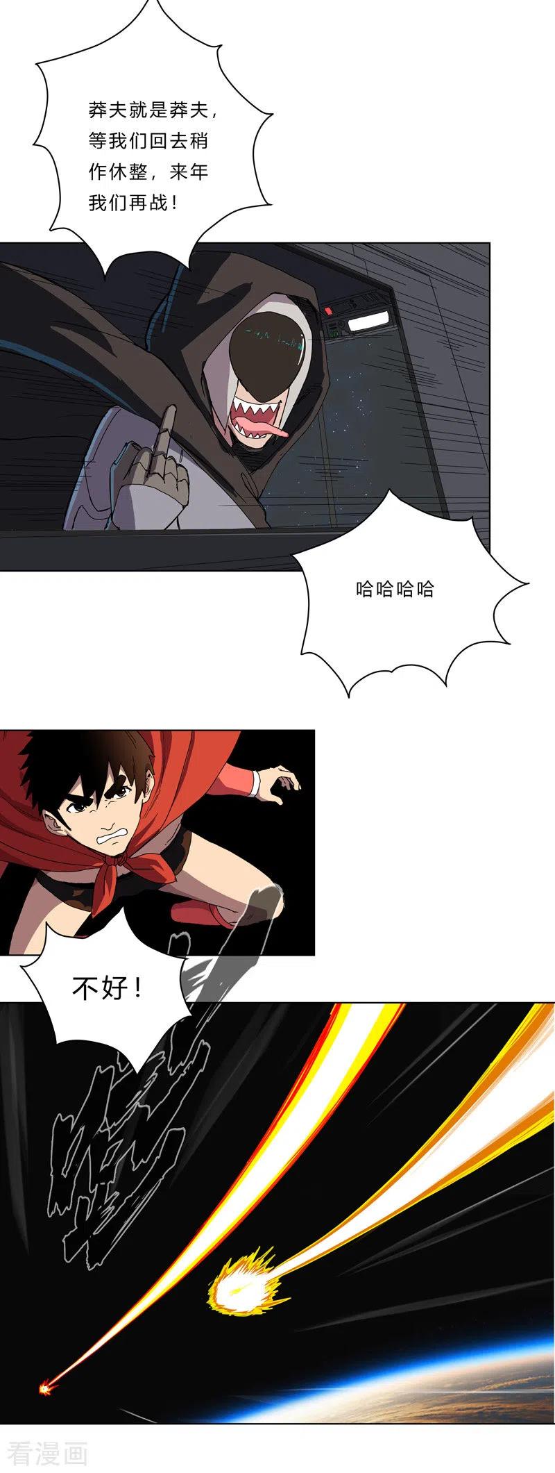 Cultivator Against Hero Society Ch.43 p21