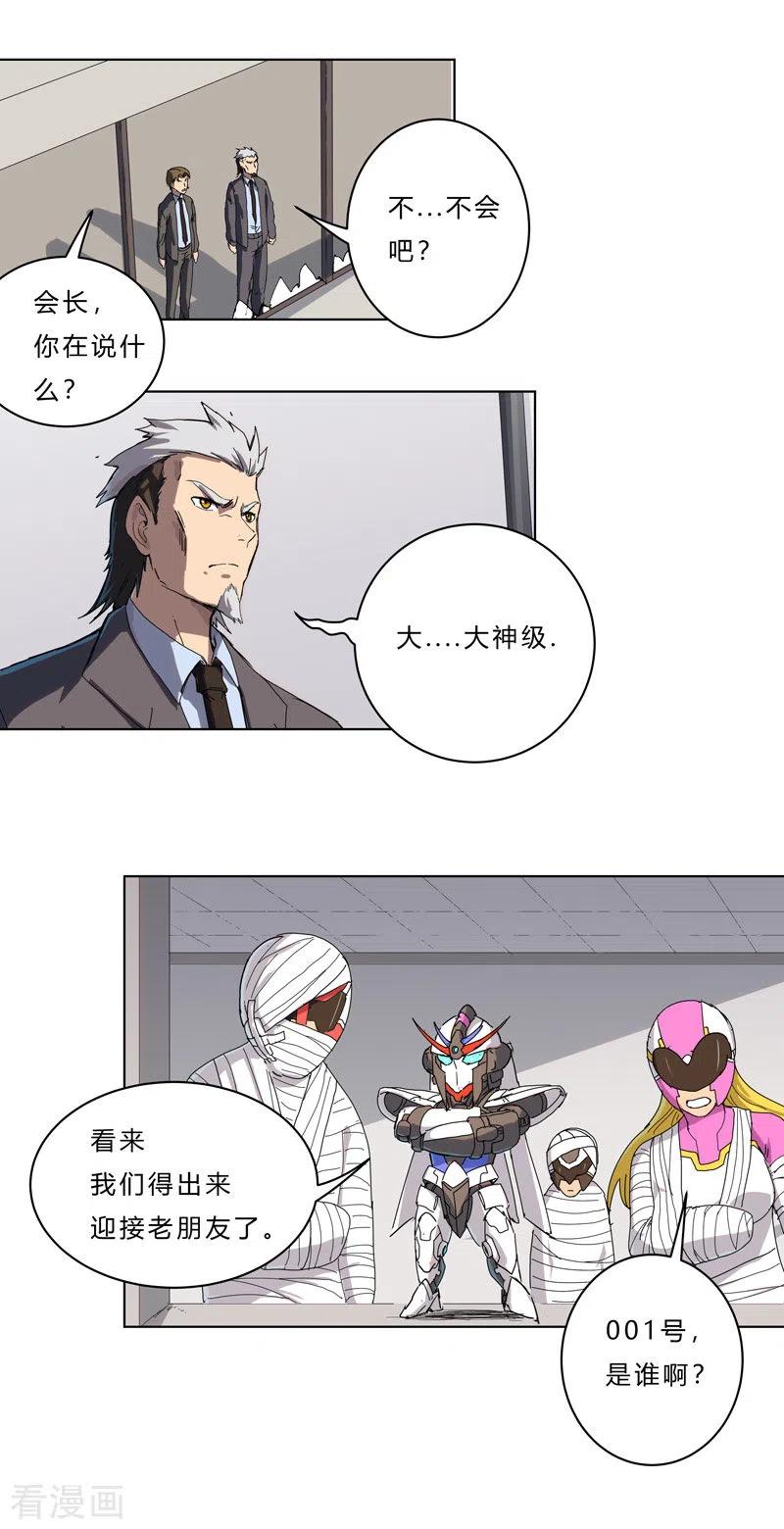 Cultivator Against Hero Society Ch.43 p3