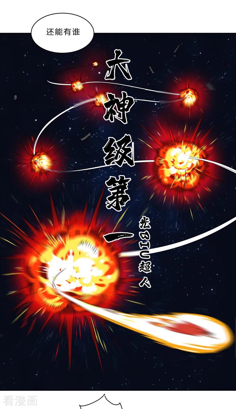 Cultivator Against Hero Society Ch.43 p4