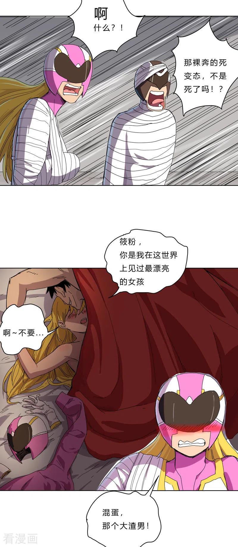 Cultivator Against Hero Society Ch.43 p5