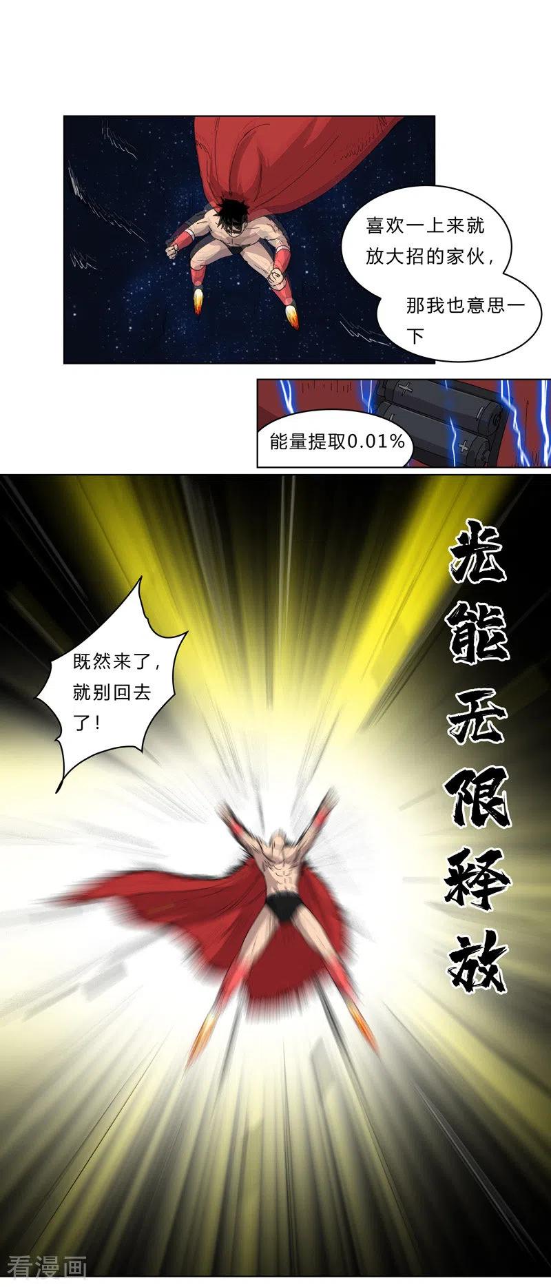 Cultivator Against Hero Society Ch.43 p7