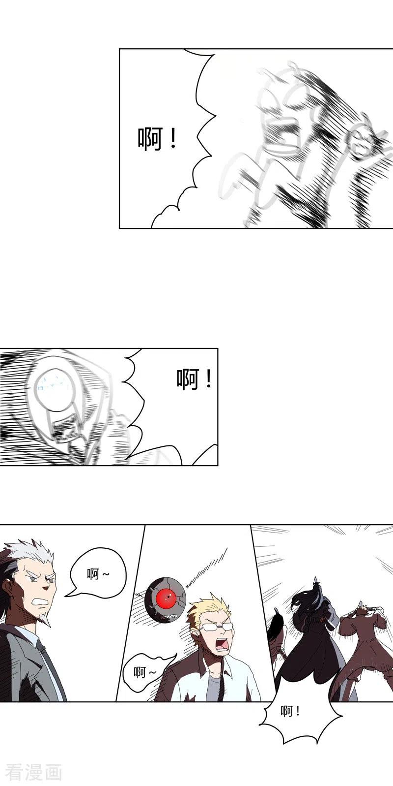 Cultivator Against Hero Society Ch.43 p8