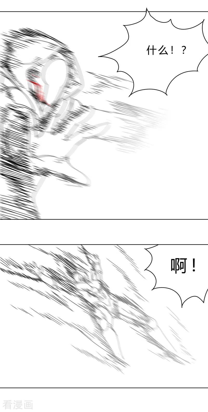 Cultivator Against Hero Society Ch.43 p9