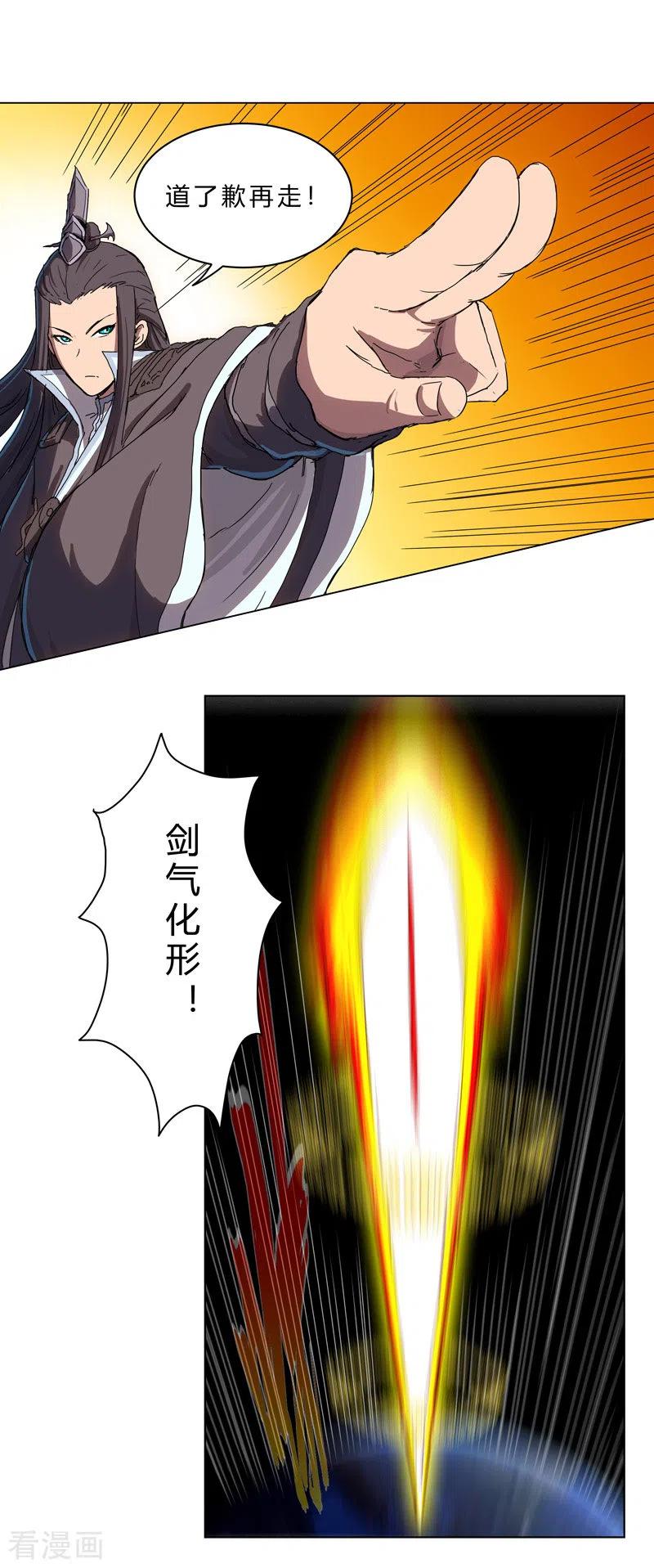 Cultivator Against Hero Society Ch.44 p10