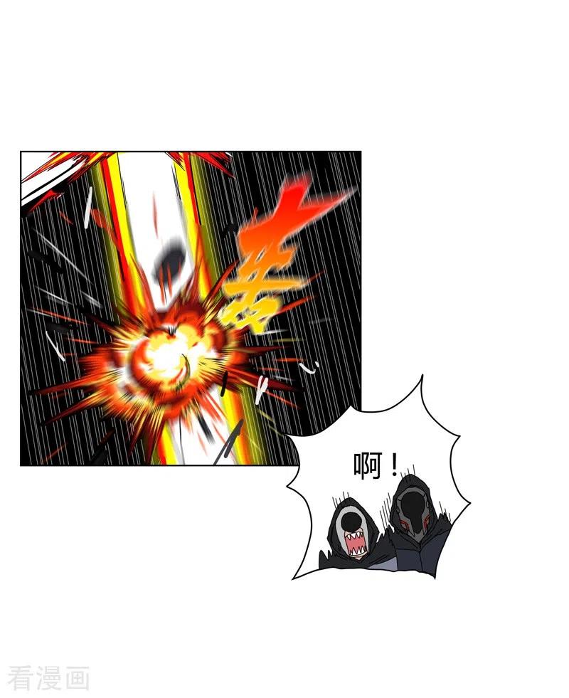 Cultivator Against Hero Society Ch.44 p11