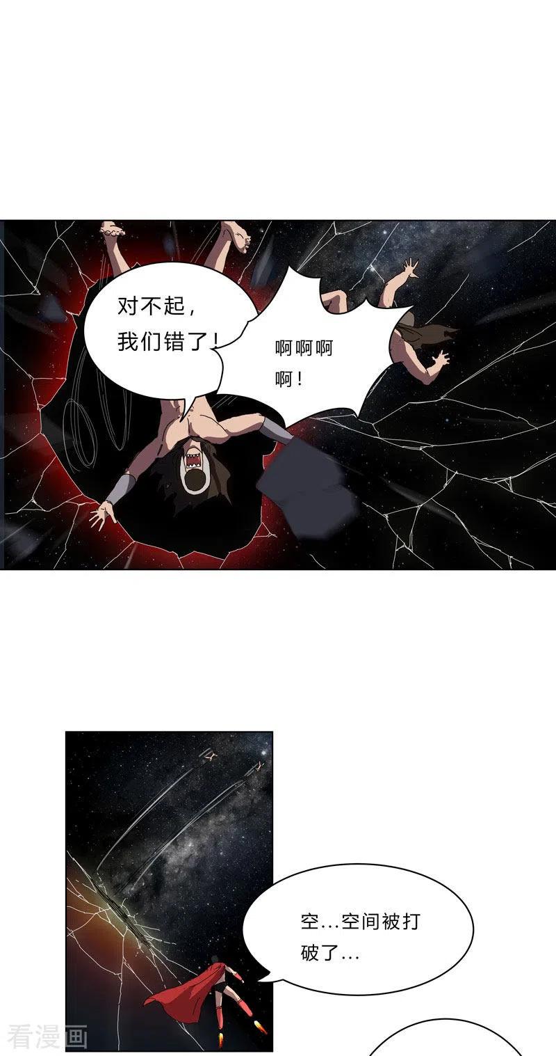Cultivator Against Hero Society Ch.44 p13