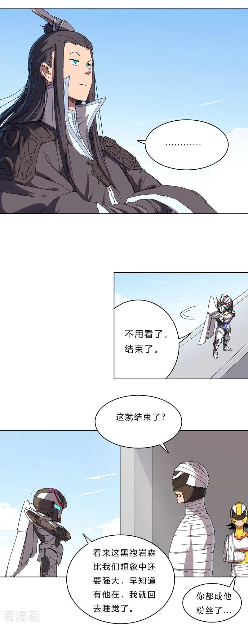Cultivator Against Hero Society Ch.44 p15