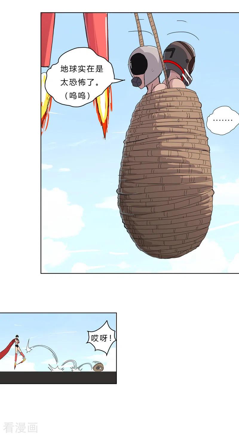 Cultivator Against Hero Society Ch.44 p17