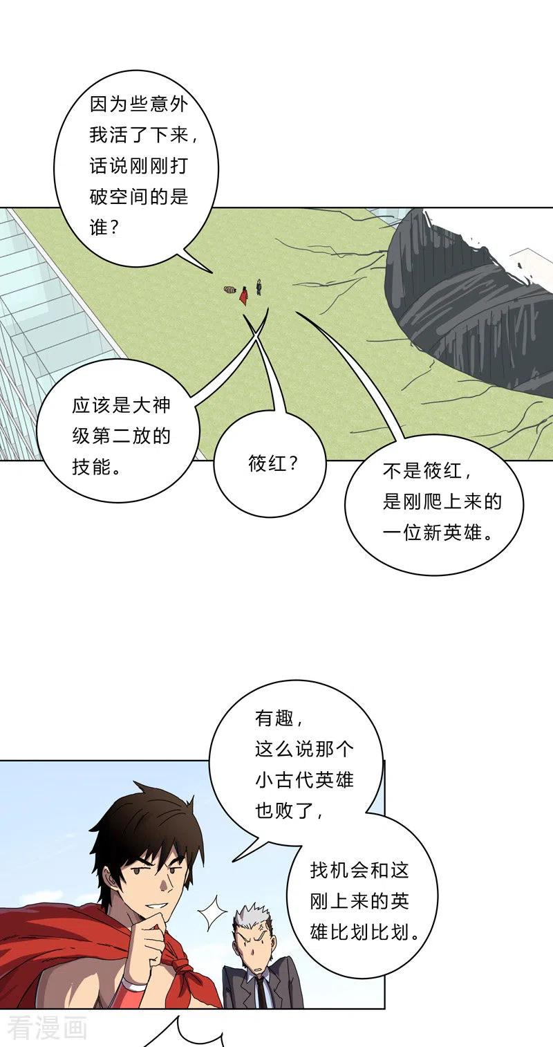 Cultivator Against Hero Society Ch.44 p19