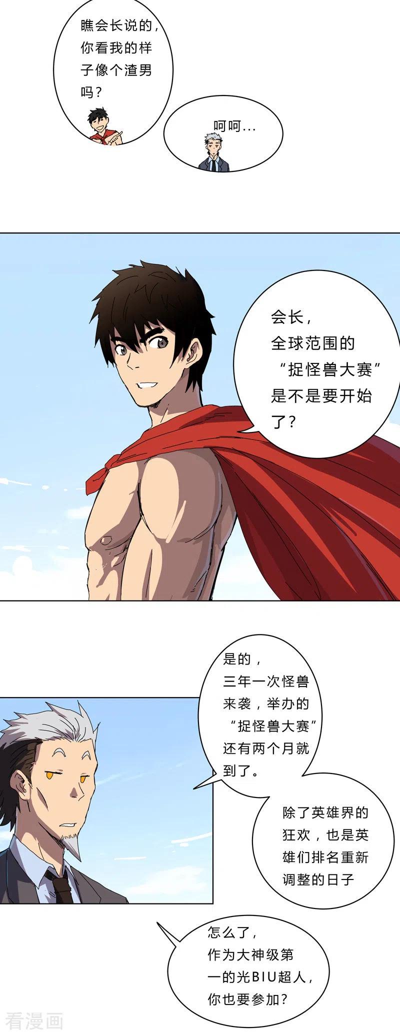 Cultivator Against Hero Society Ch.44 p21