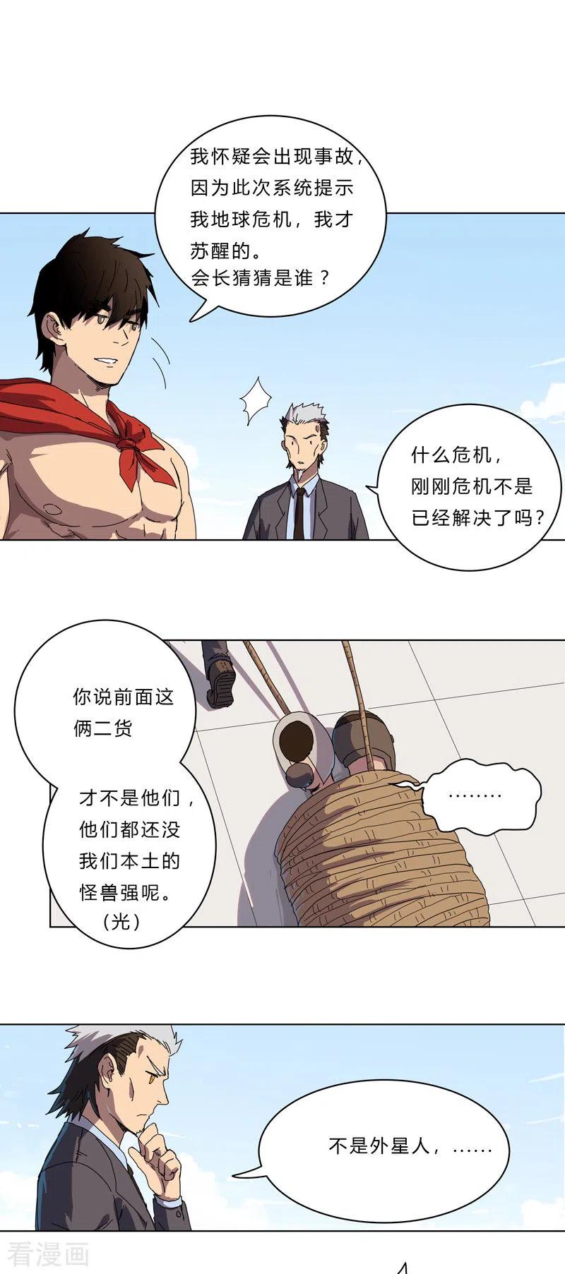 Cultivator Against Hero Society Ch.44 p22