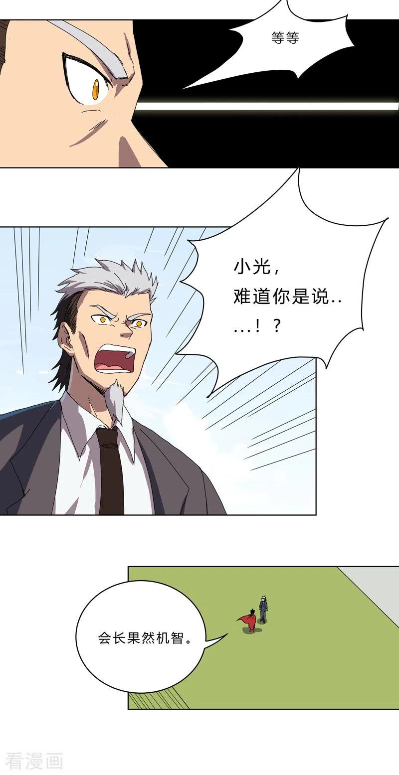 Cultivator Against Hero Society Ch.44 p23
