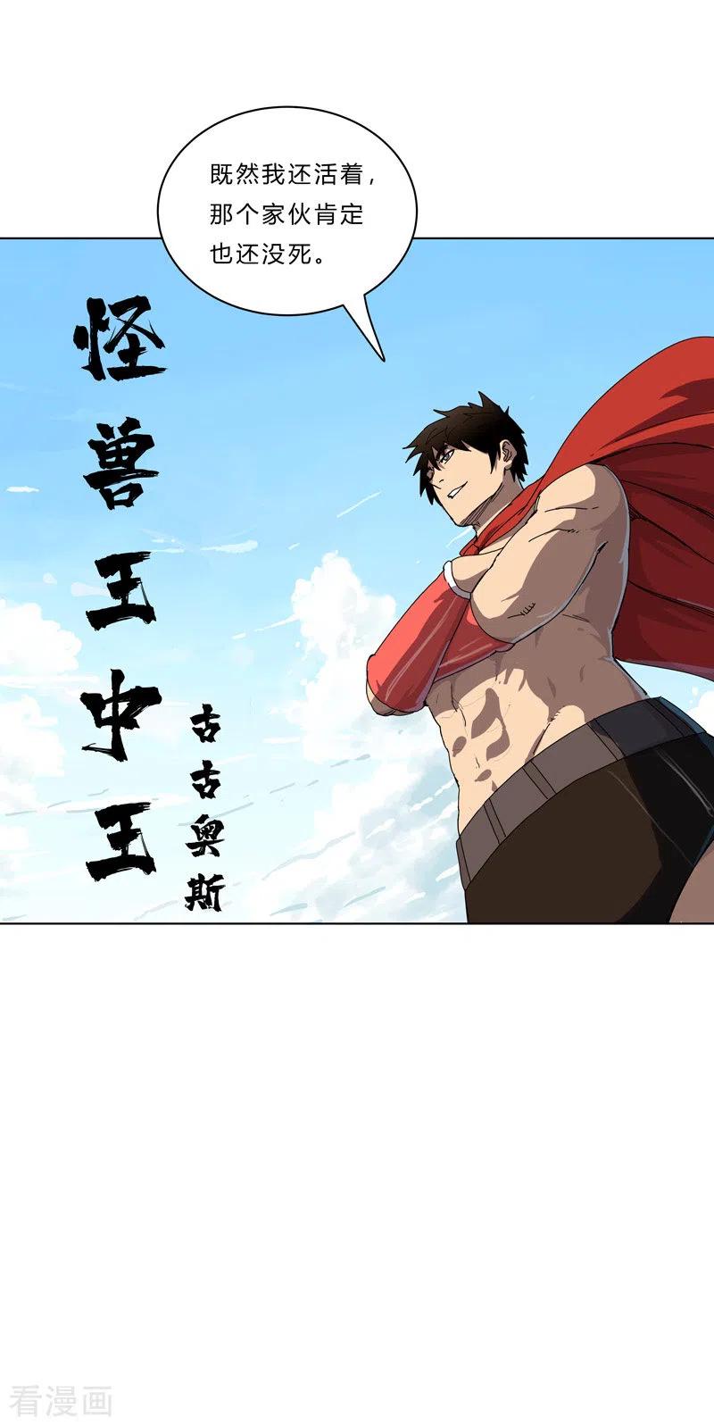 Cultivator Against Hero Society Ch.44 p24
