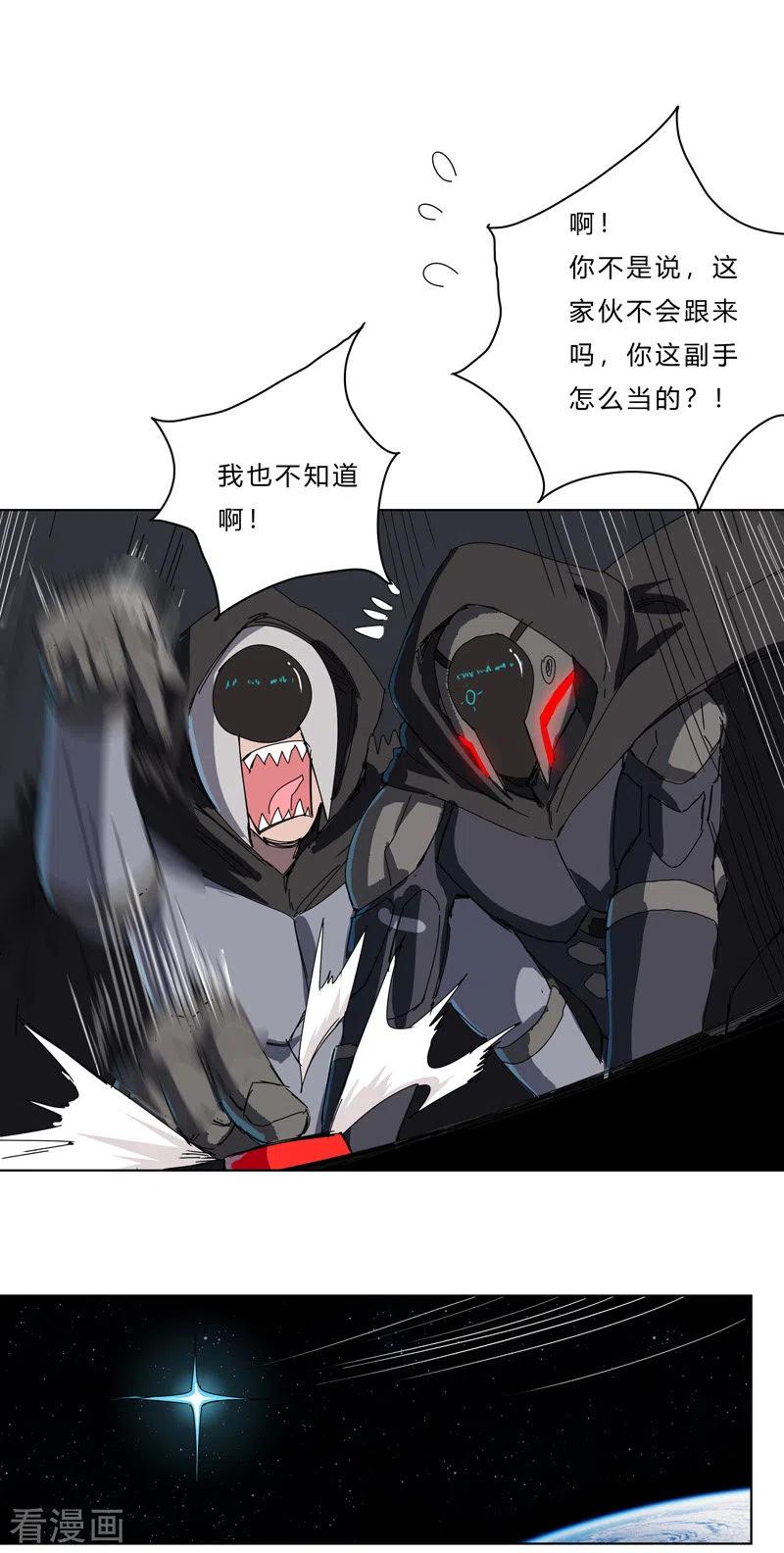 Cultivator Against Hero Society Ch.44 p4