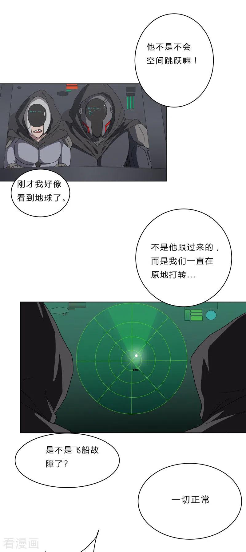 Cultivator Against Hero Society Ch.44 p5