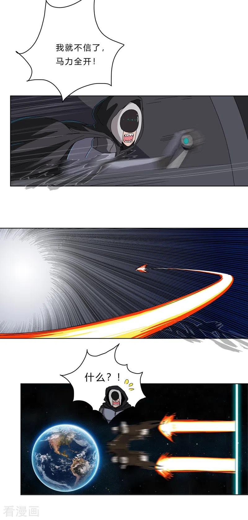 Cultivator Against Hero Society Ch.44 p6