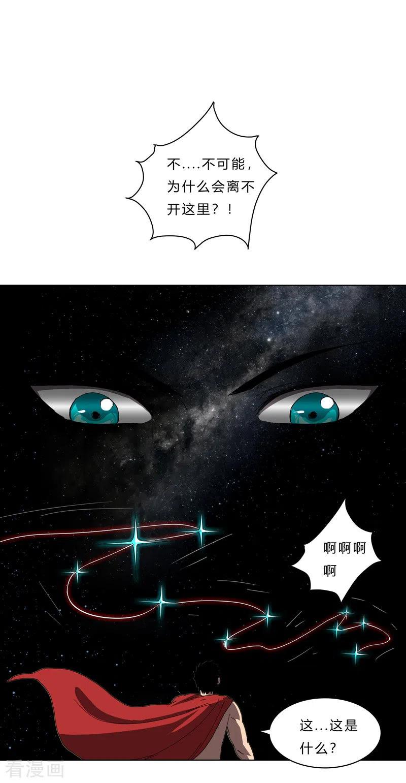 Cultivator Against Hero Society Ch.44 p7