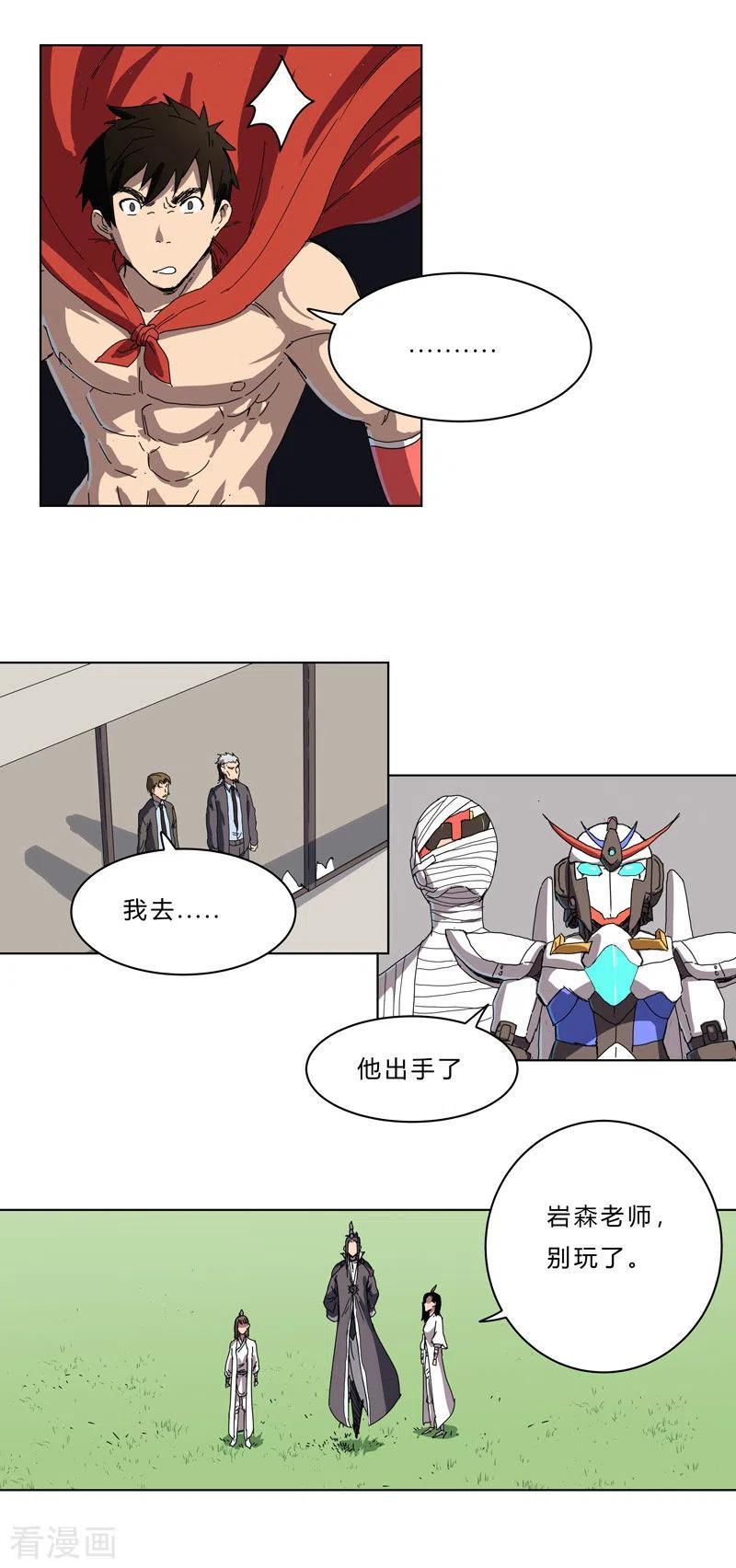 Cultivator Against Hero Society Ch.44 p8