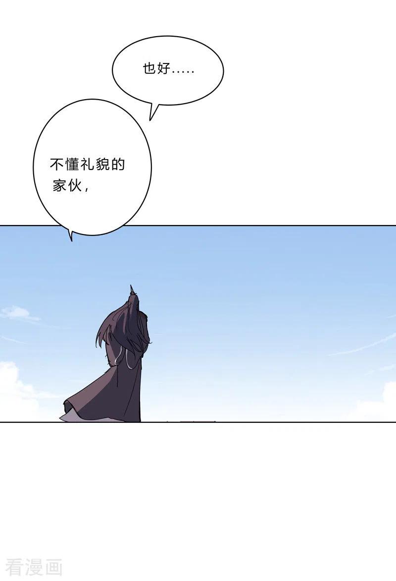 Cultivator Against Hero Society Ch.44 p9