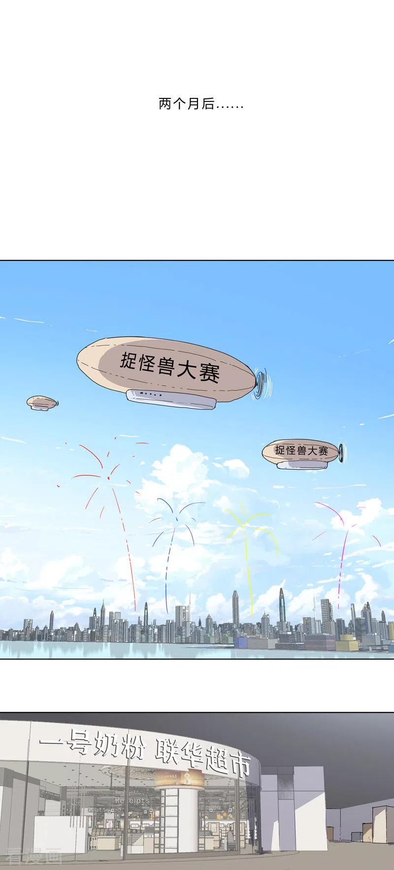 Cultivator Against Hero Society Ch.45 p1
